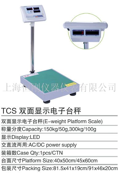 電子臺(tái)稱