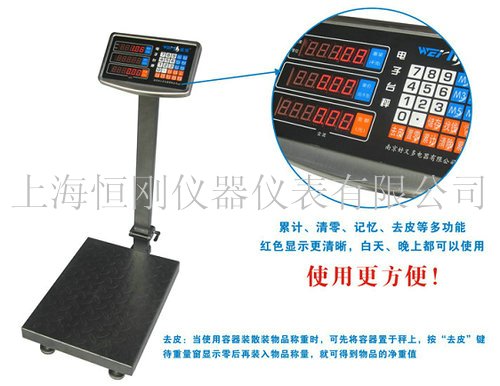 tcs電子臺(tái)秤
